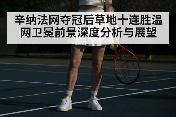 Wimbledon tennis
